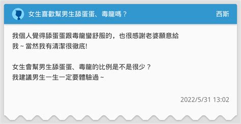 毒龍意思ptt|[問卦] 男生會幫男生毒龍嗎？